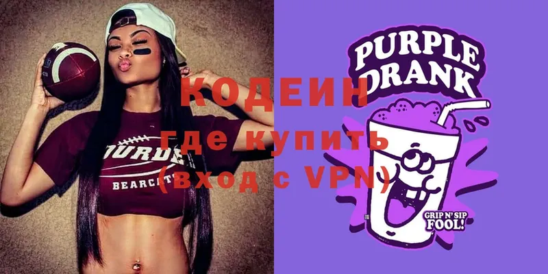 маркетплейс формула  Уяр  Кодеин Purple Drank 